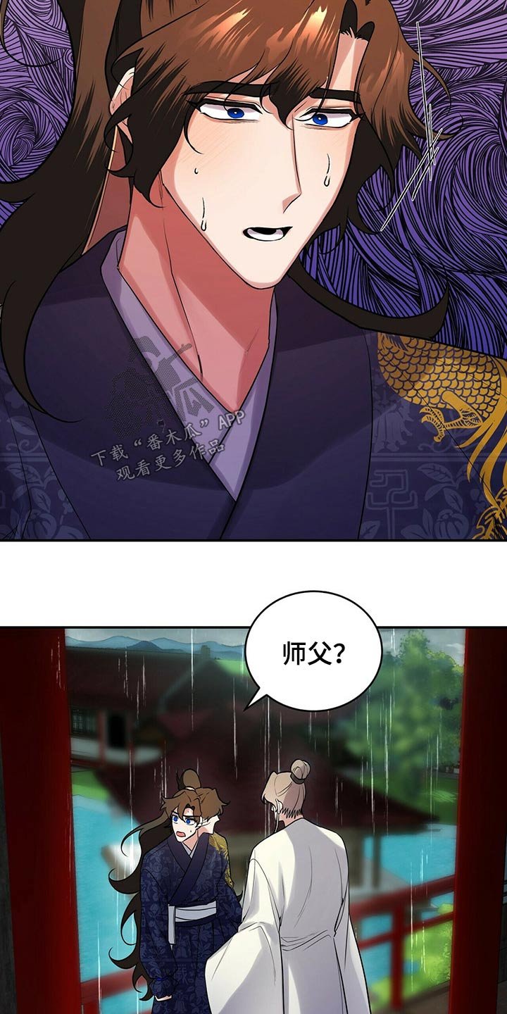 第34章：师父的声音