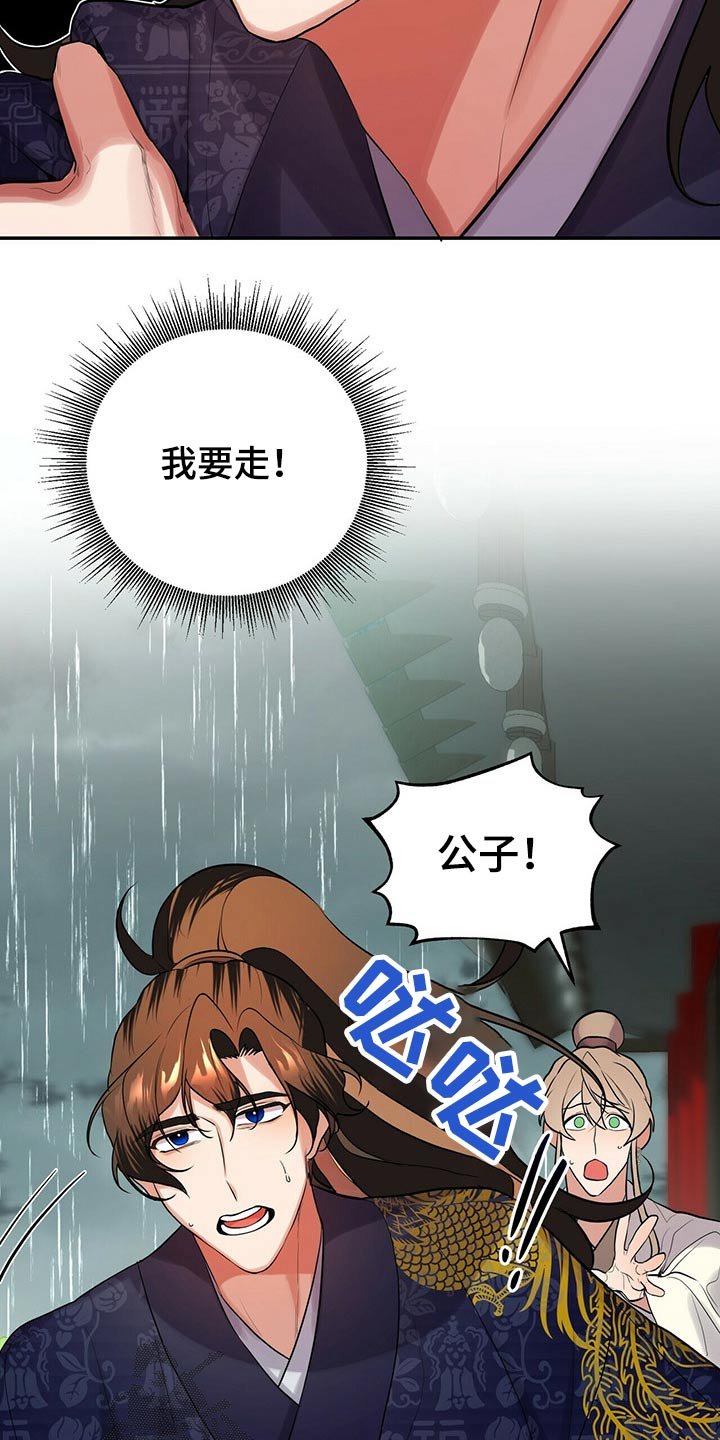 第34章：师父的声音