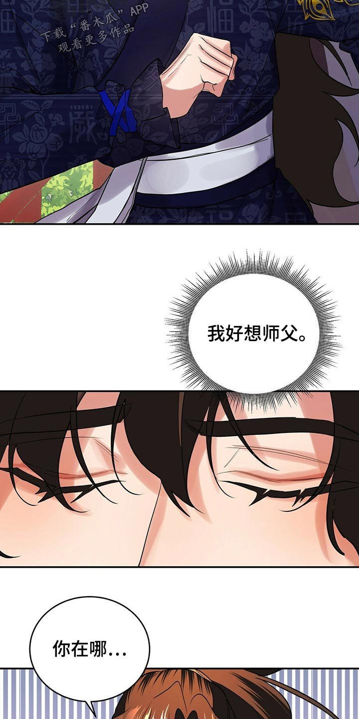 第34章：师父的声音