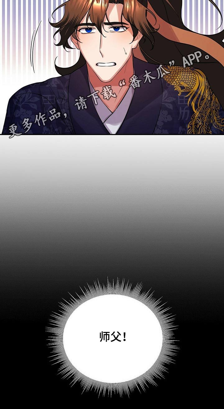 第34章：师父的声音