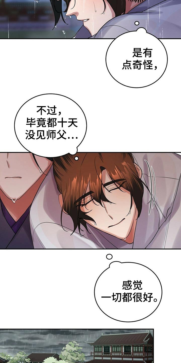 第35章：有点奇怪