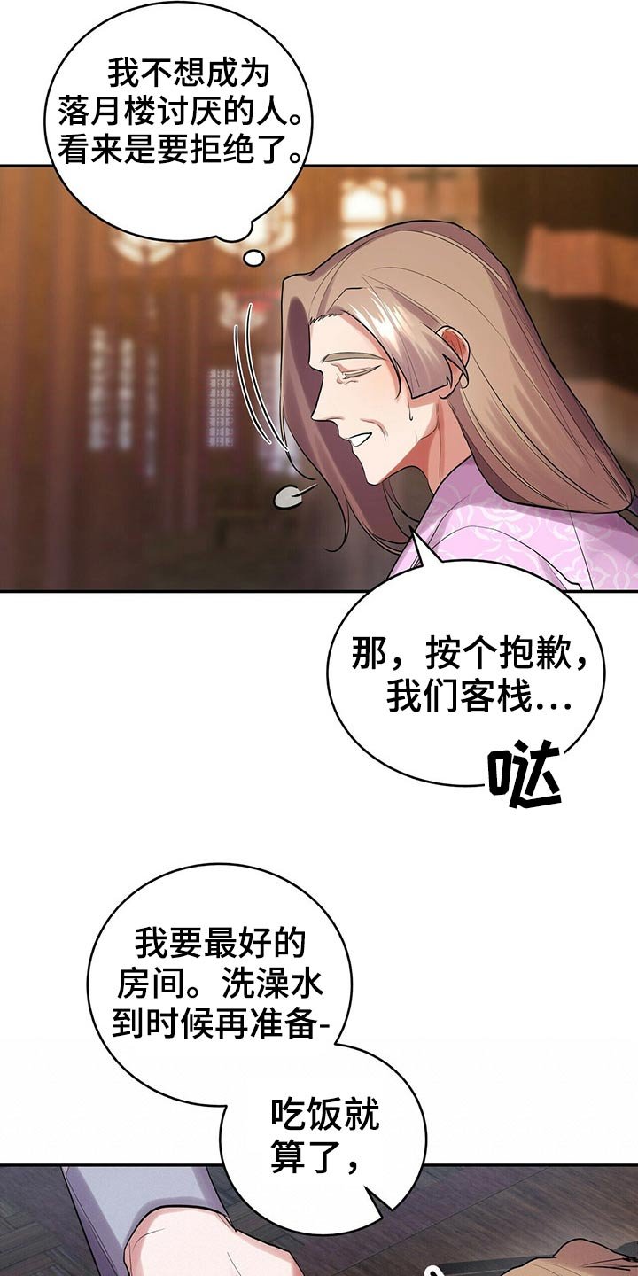 第35章：有点奇怪
