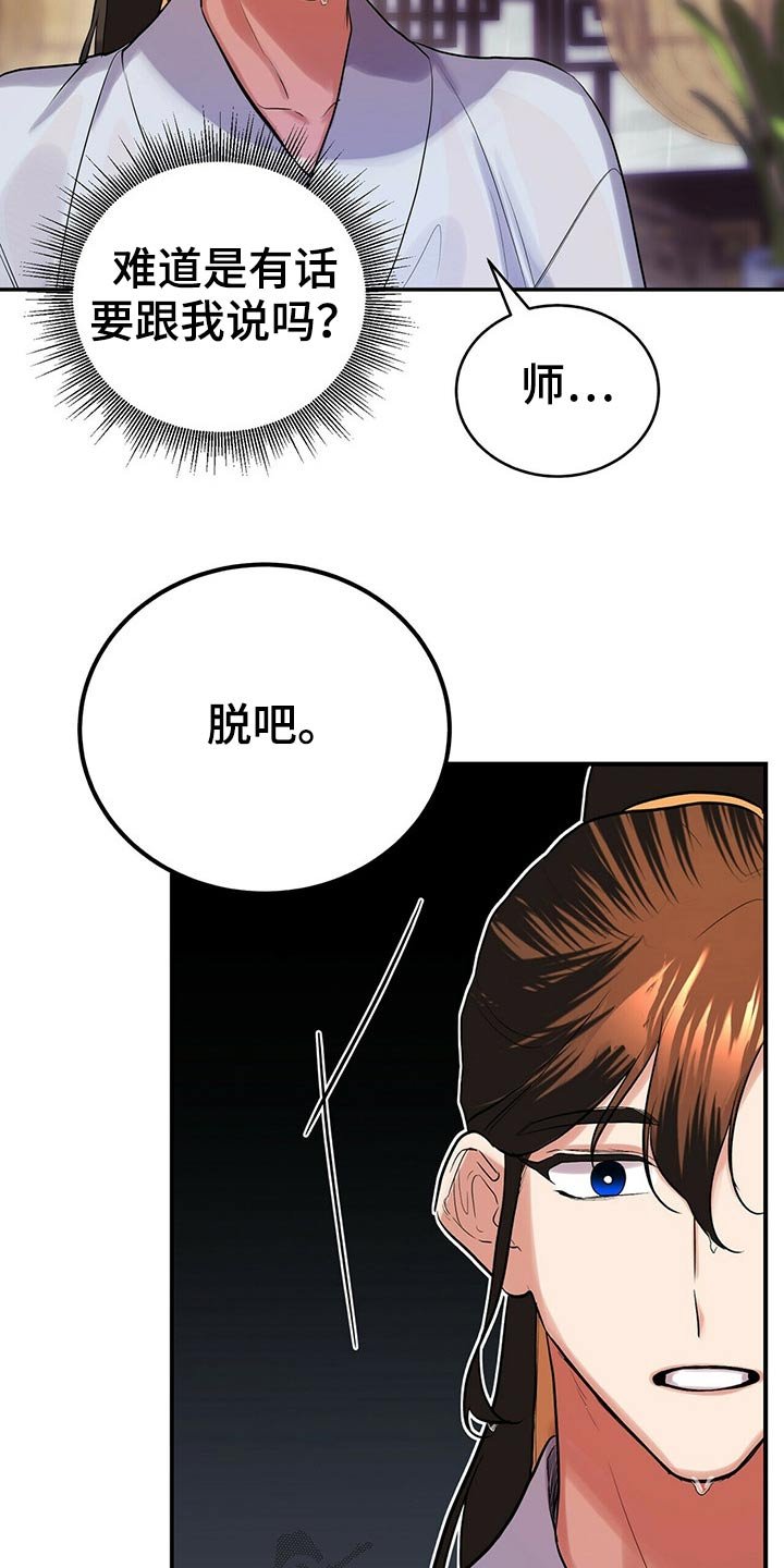 第36章：脱衣服