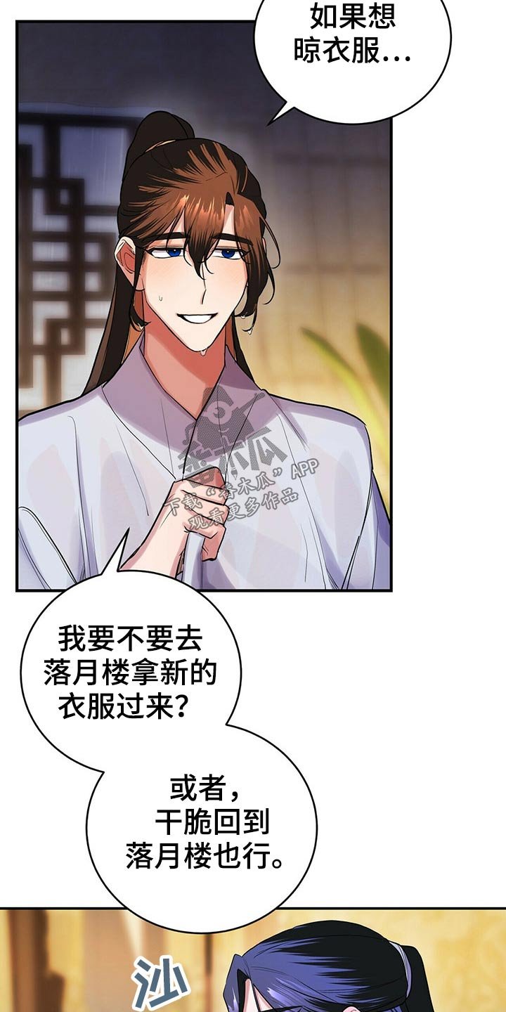 第36章：脱衣服