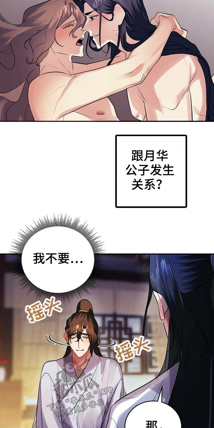 第36章：脱衣服