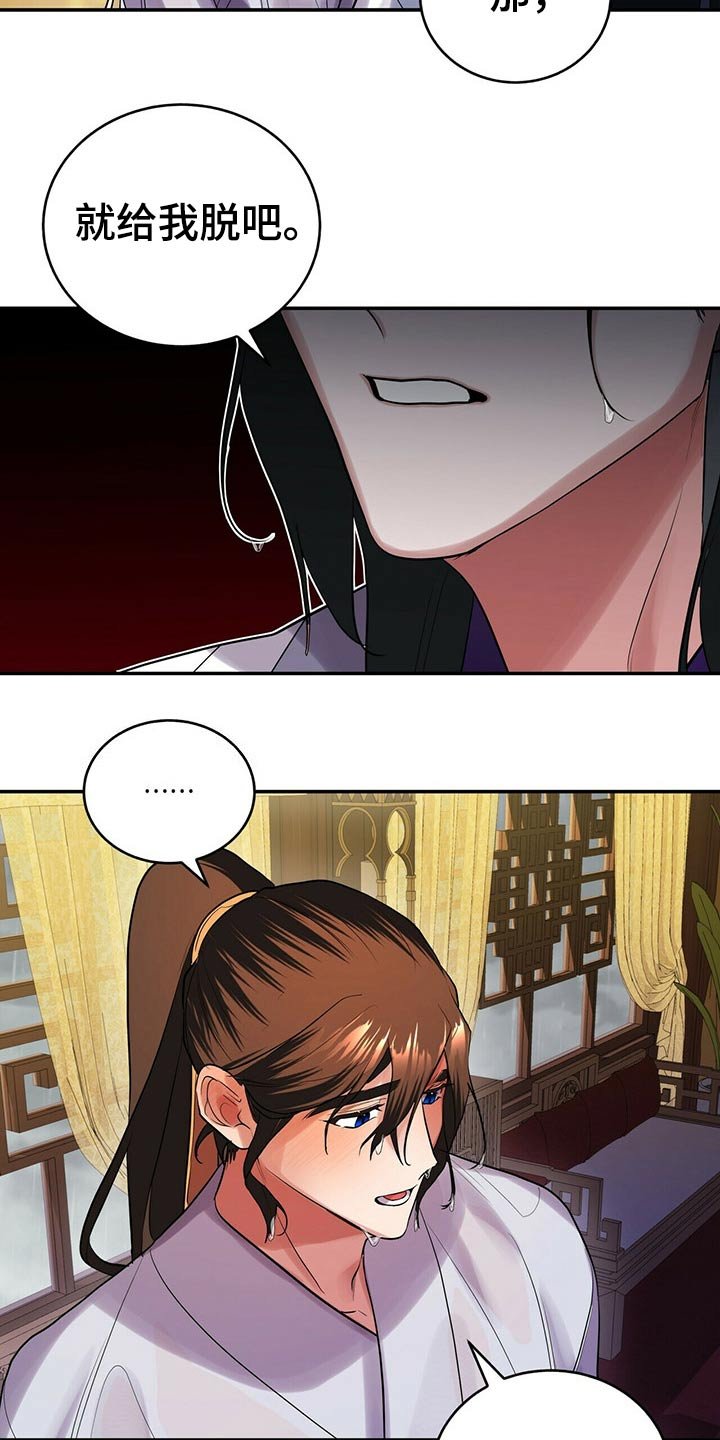 第36章：脱衣服
