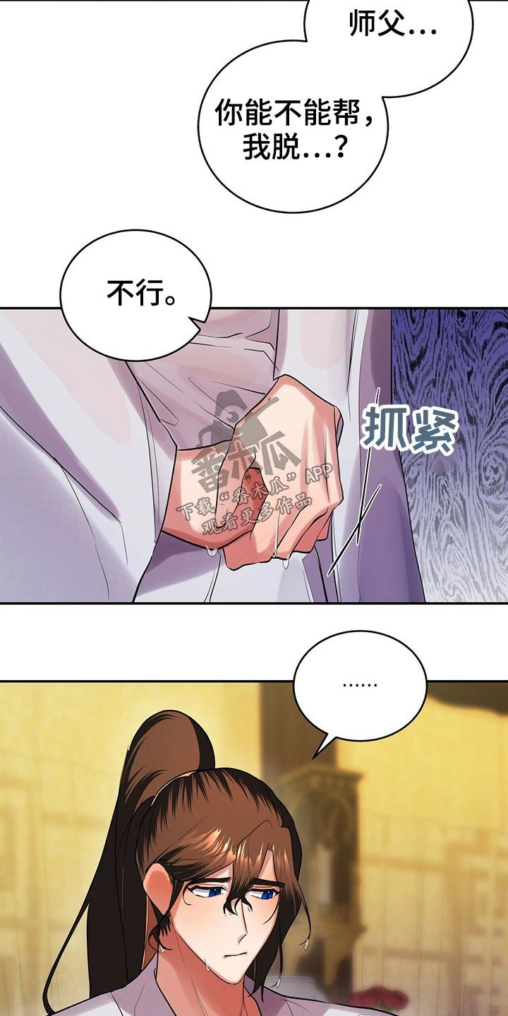 第36章：脱衣服