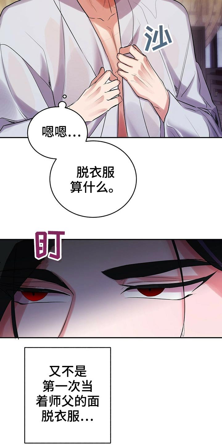 第36章：脱衣服
