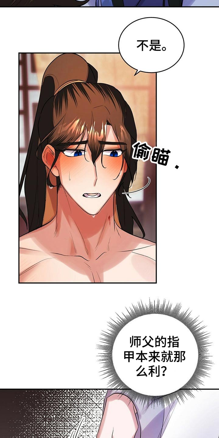 第36章：脱衣服