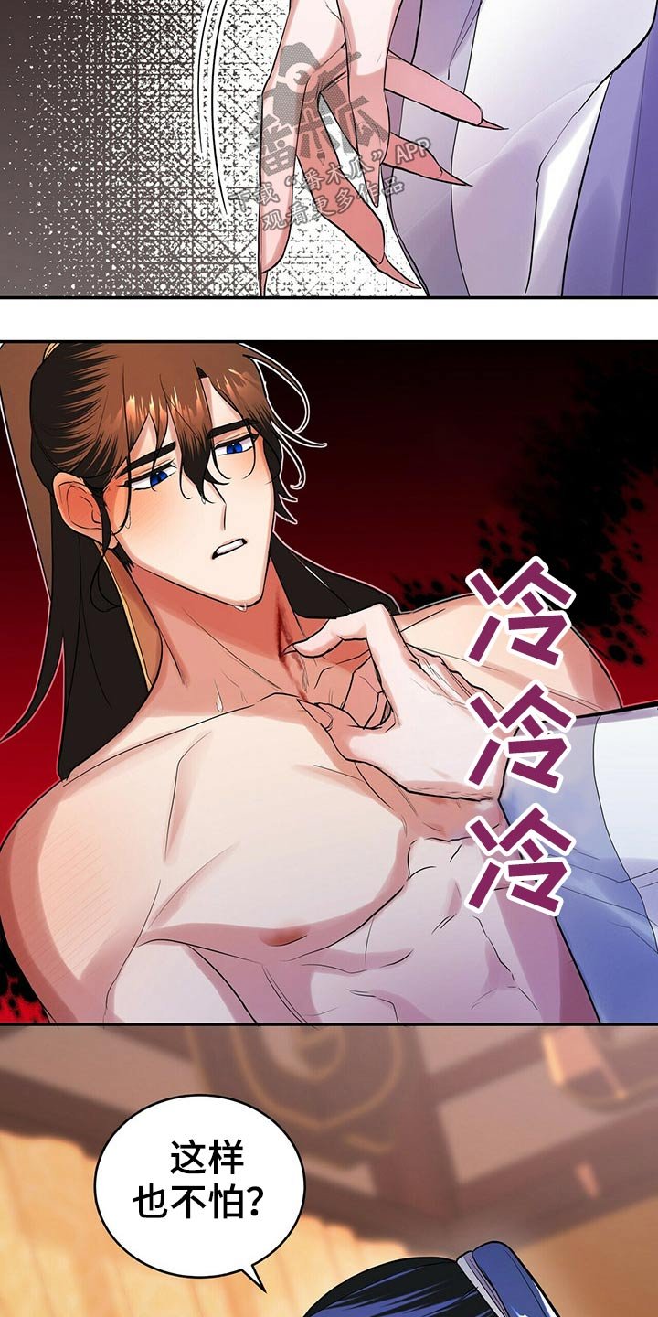 第36章：脱衣服