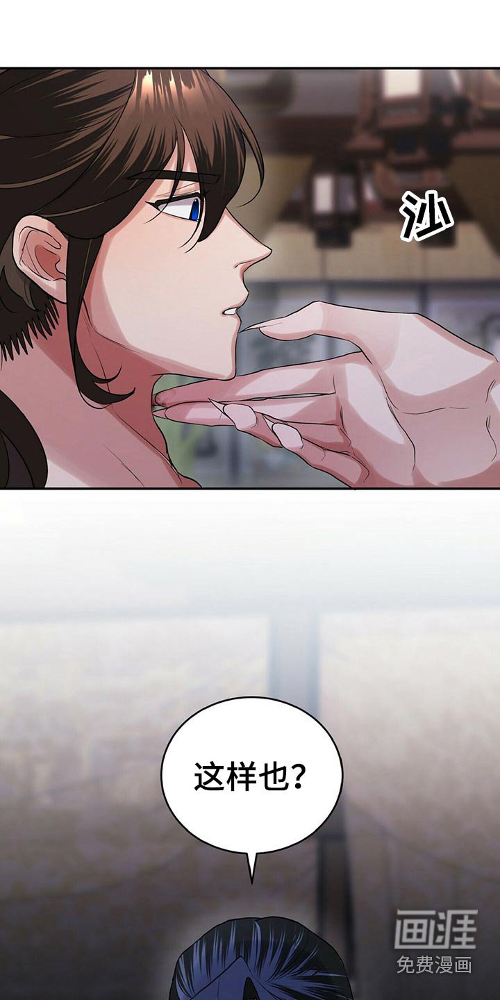 第37章：感觉不一样