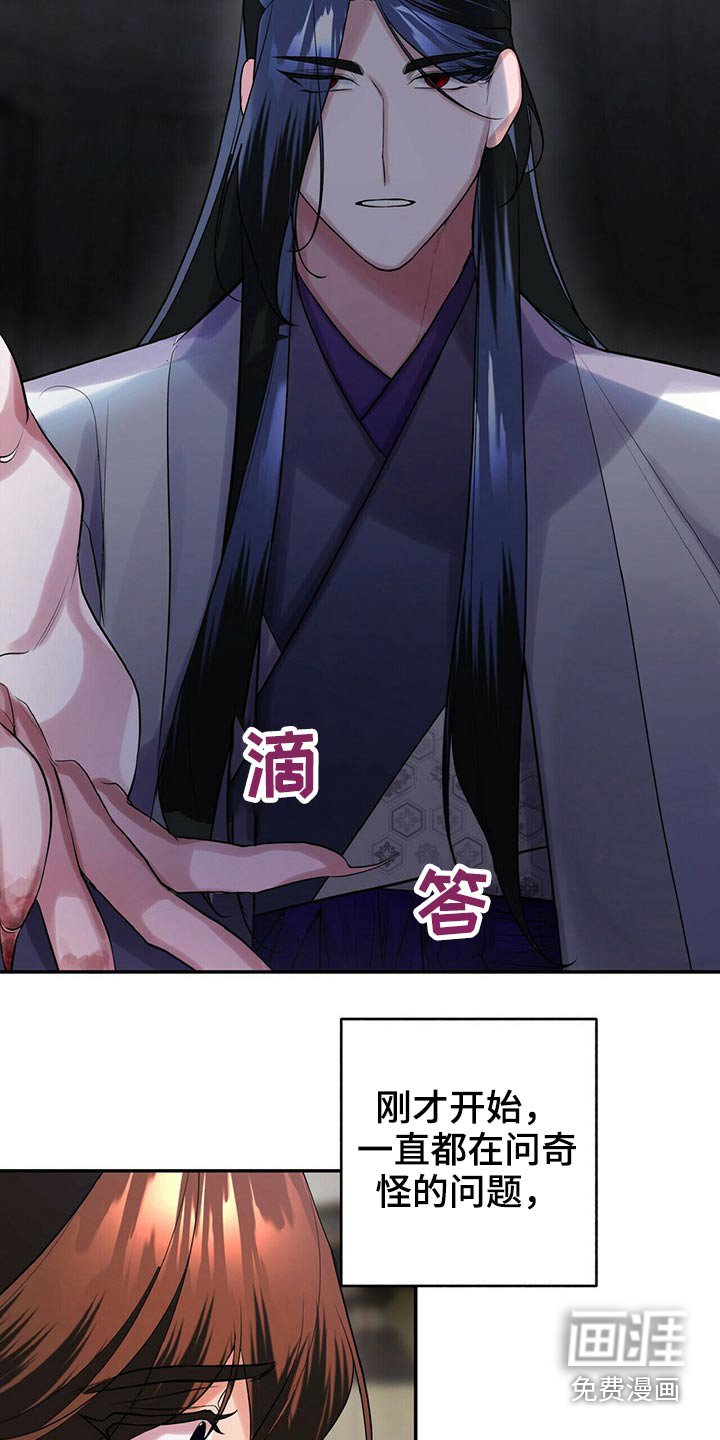 第37章：感觉不一样