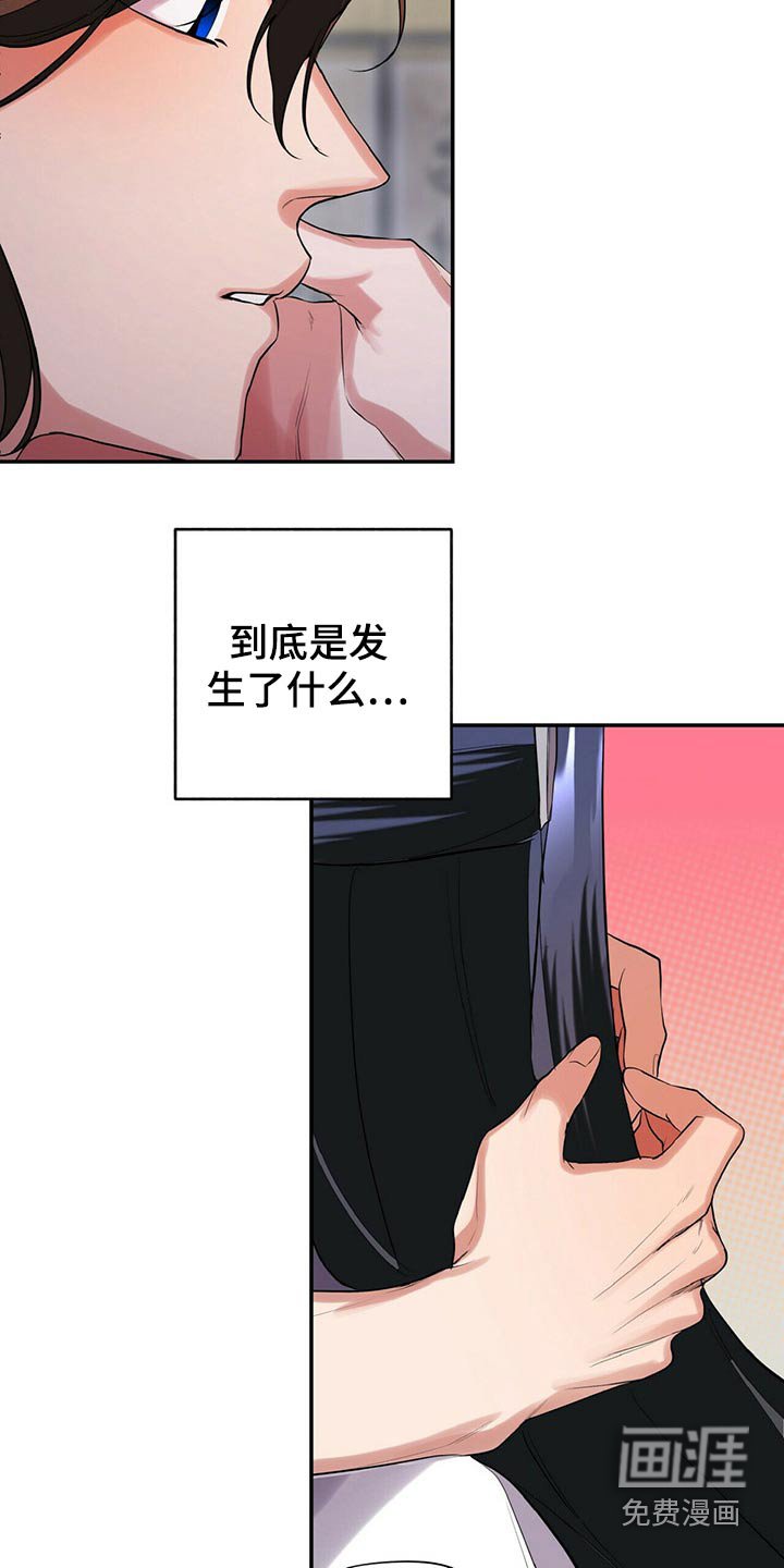 第37章：感觉不一样