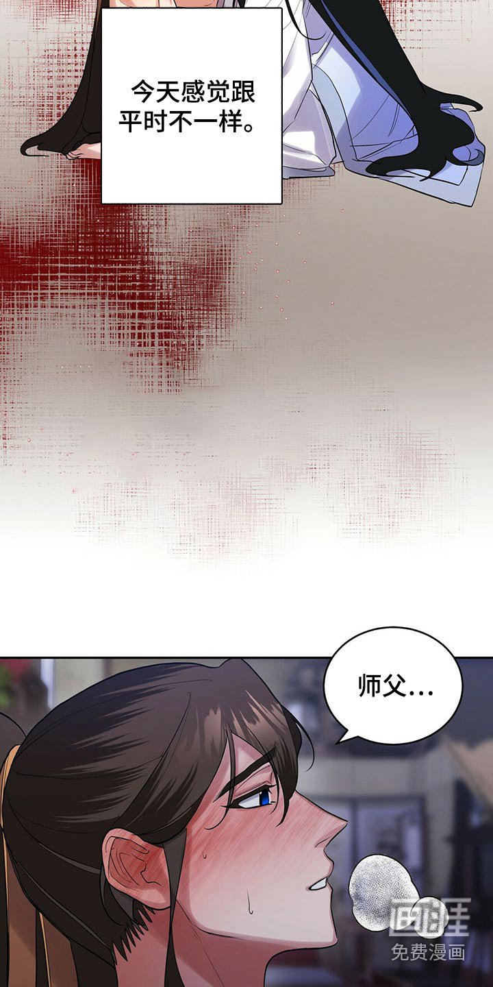 第37章：感觉不一样