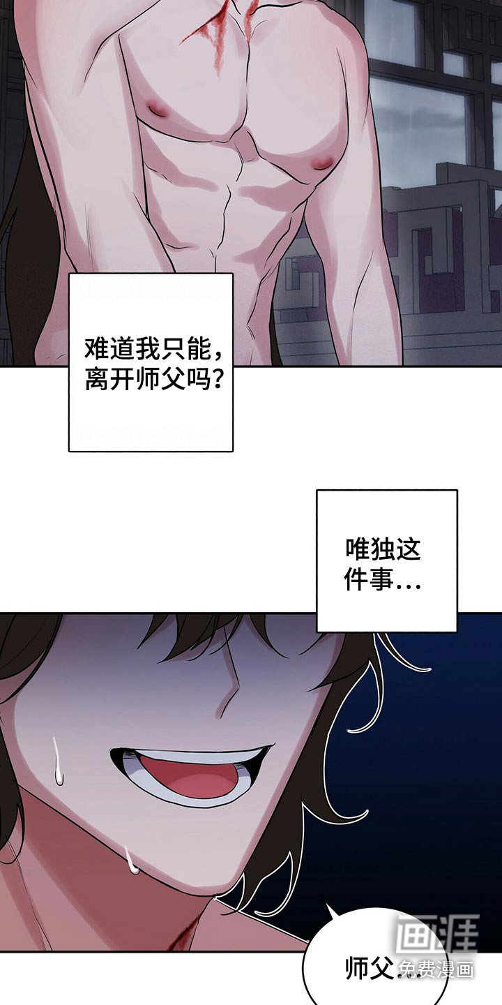 第38章：没办法了