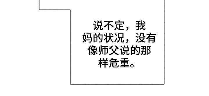 第38章：没办法了