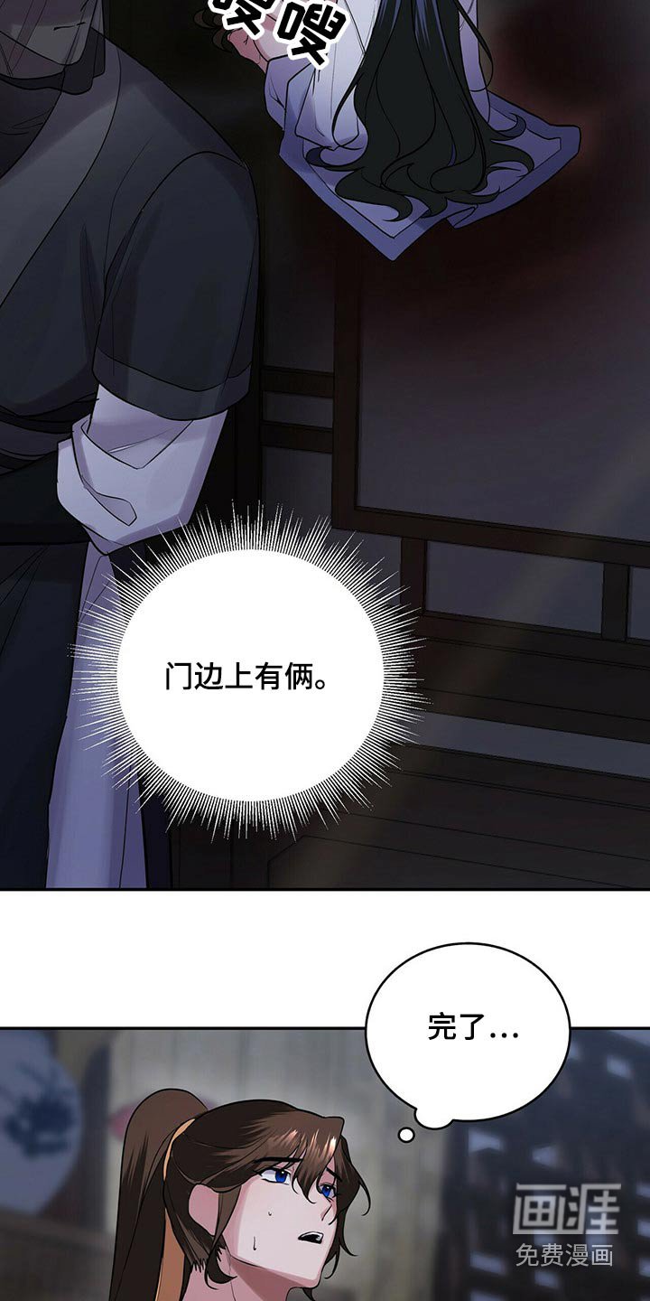 第39章：有人