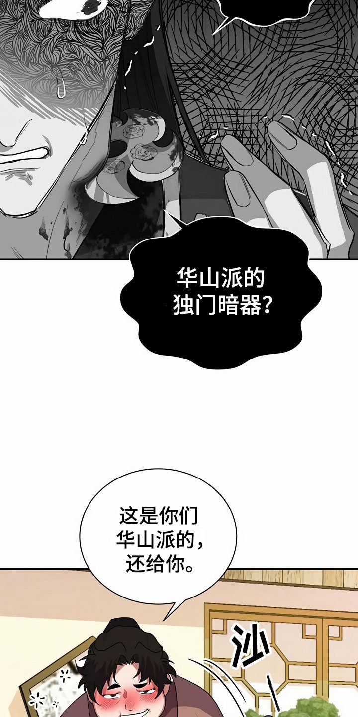 第4章：教主