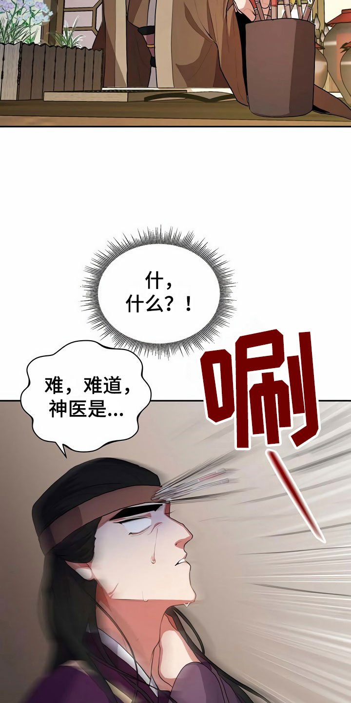 第4章：教主
