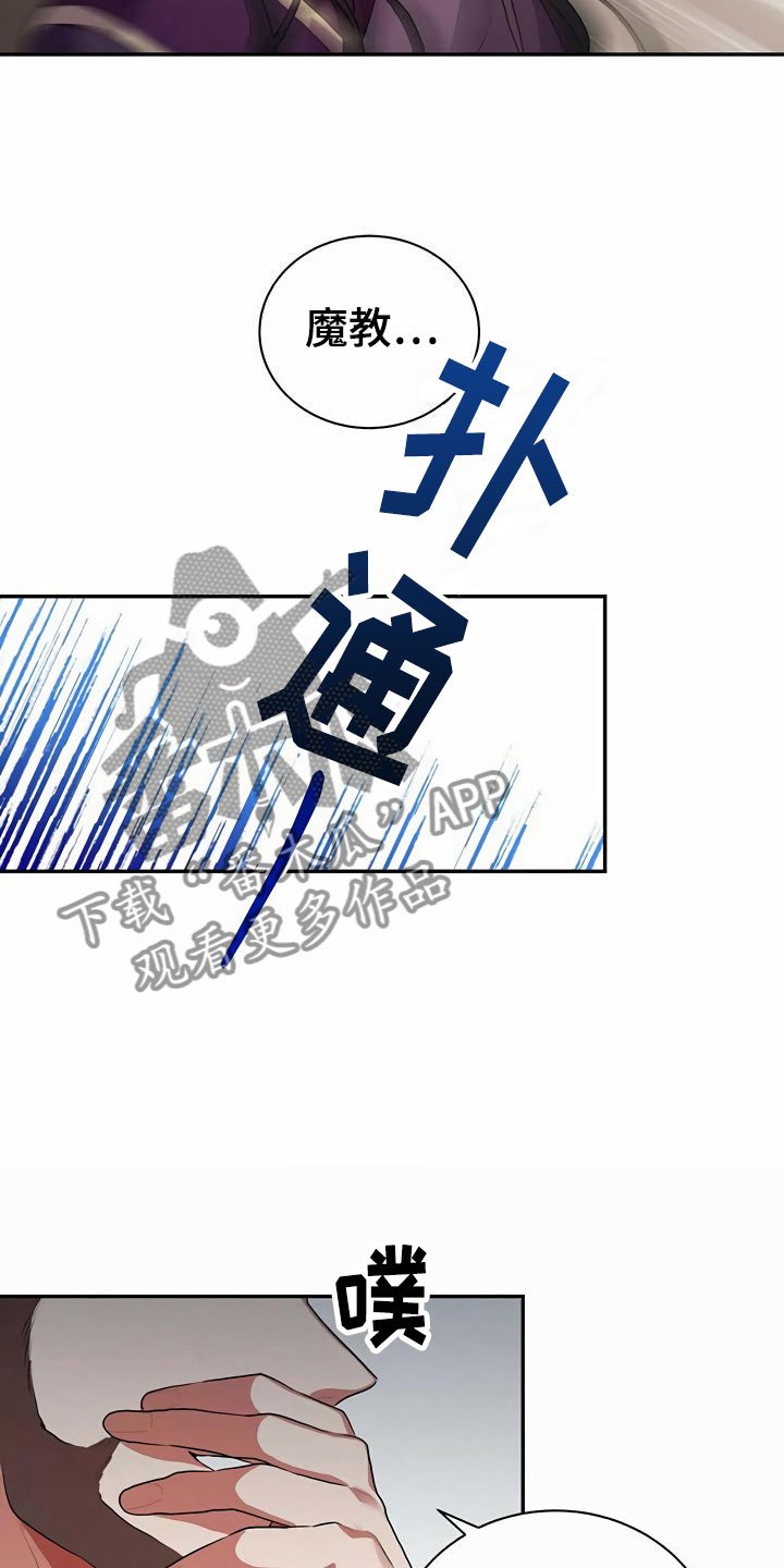 第4章：教主