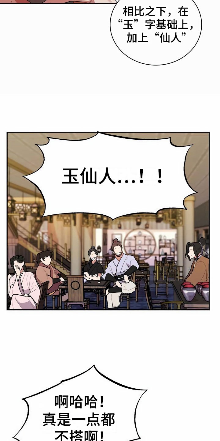 第4章：教主