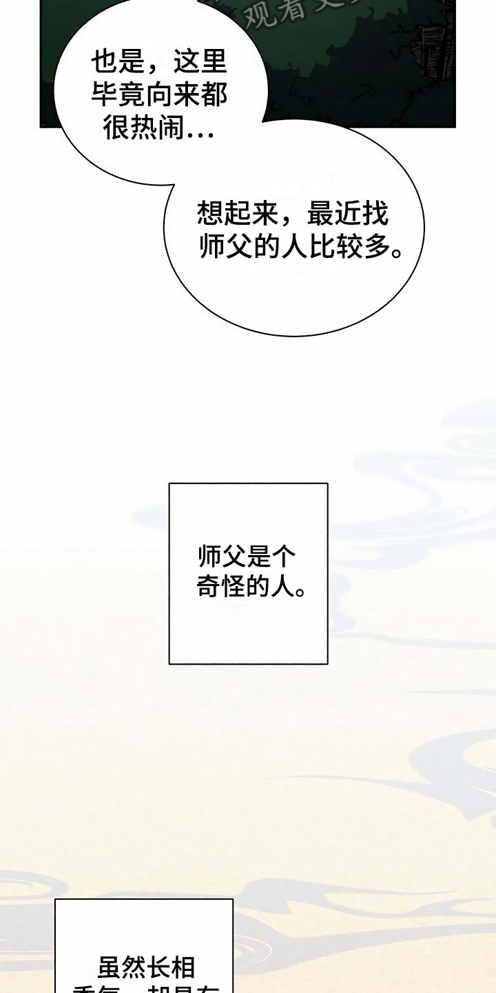 第4章：教主