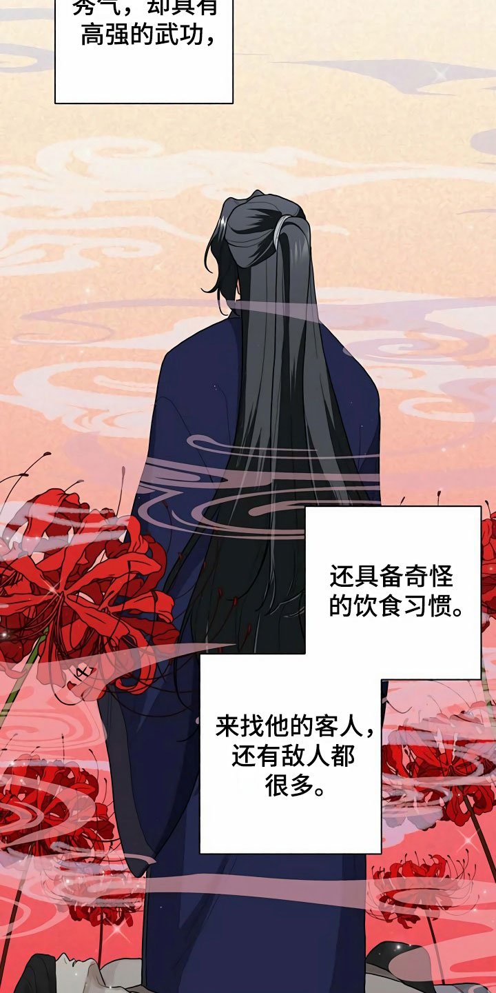 第4章：教主