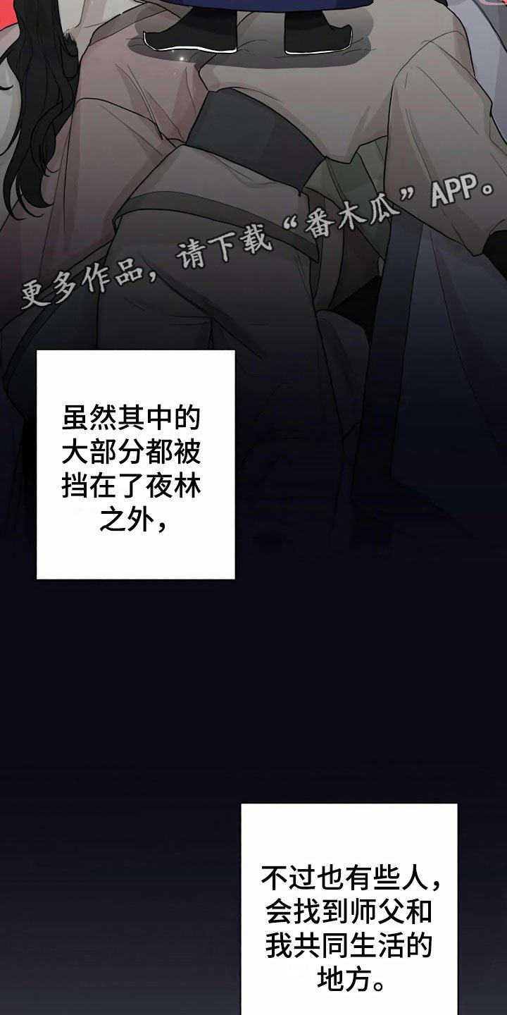 第4章：教主