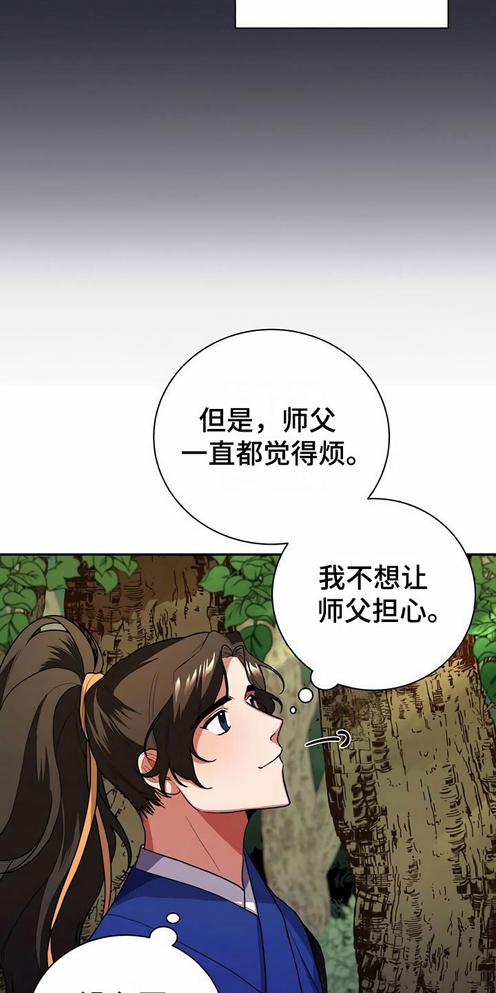 第4章：教主