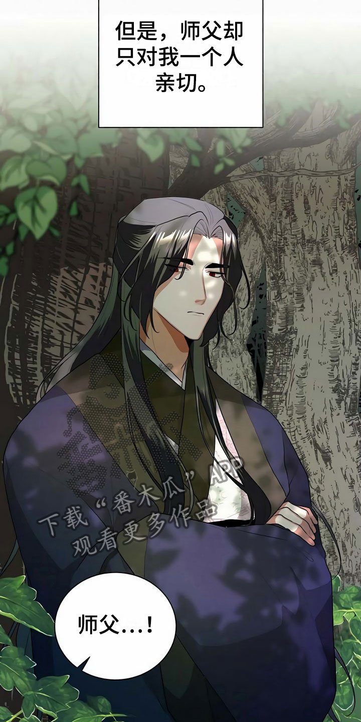 第4章：教主
