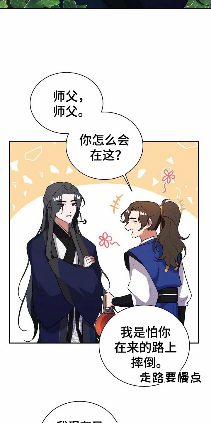 第4章：教主