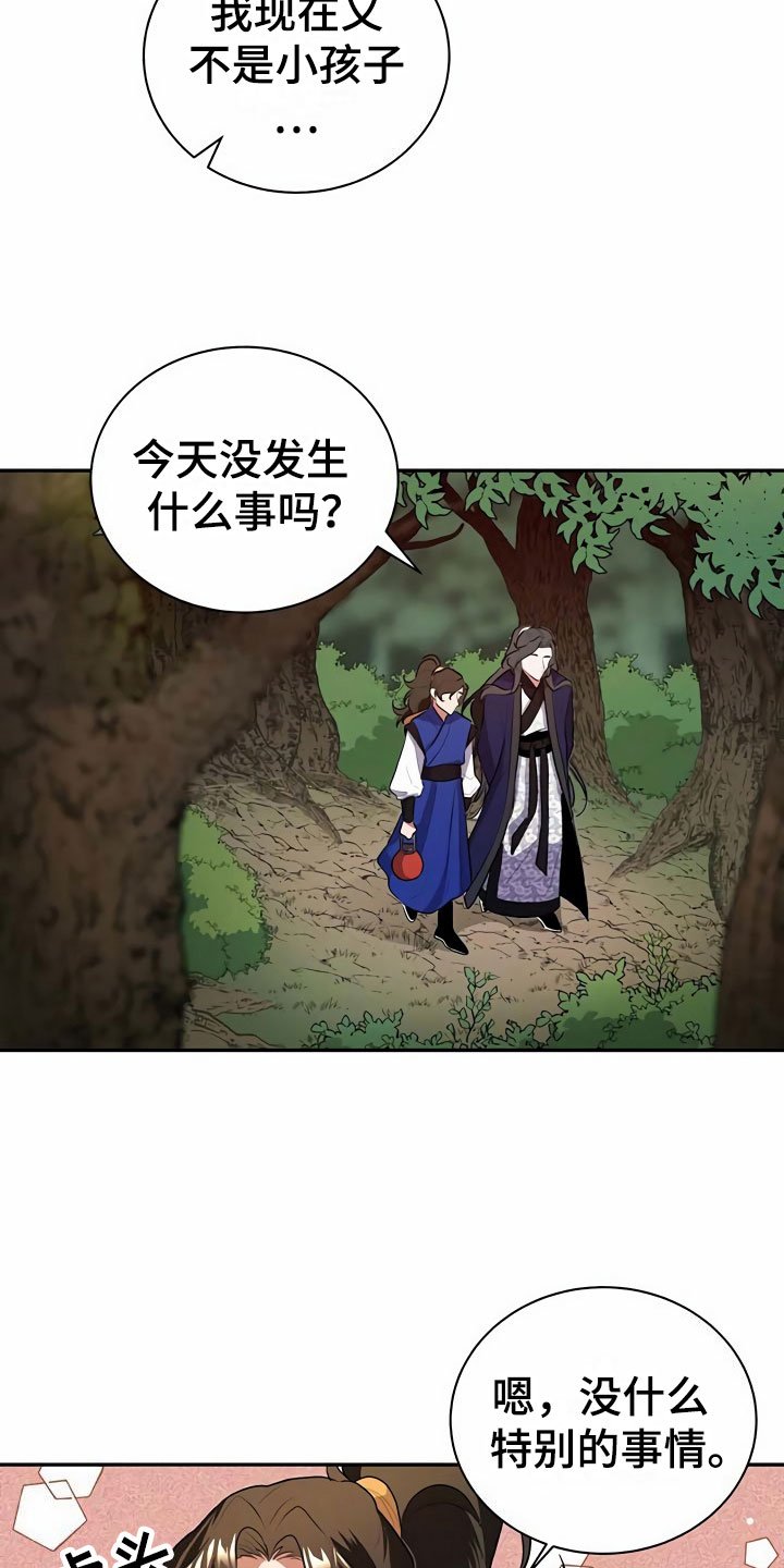 第4章：教主