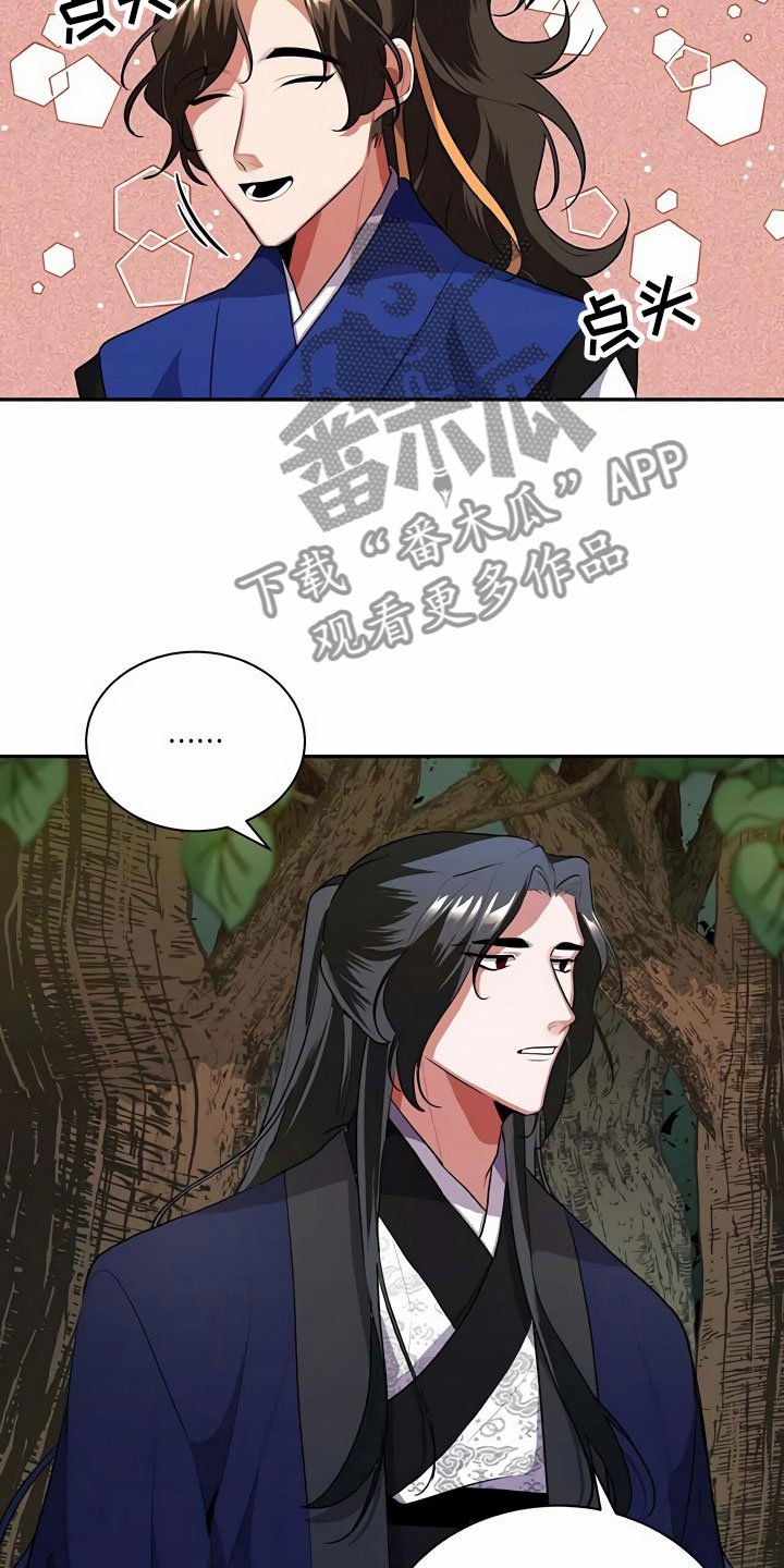 第4章：教主
