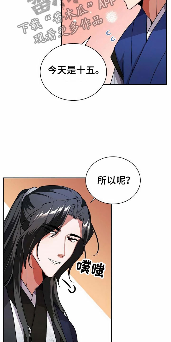 第4章：教主