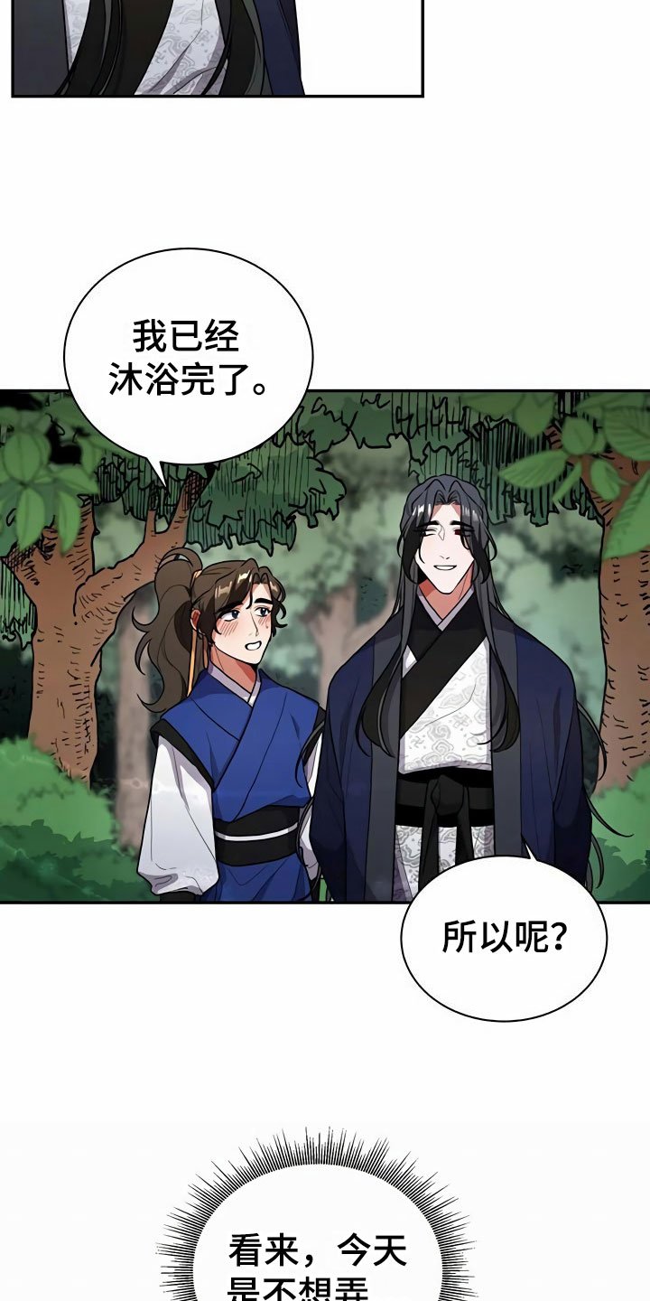 第4章：教主