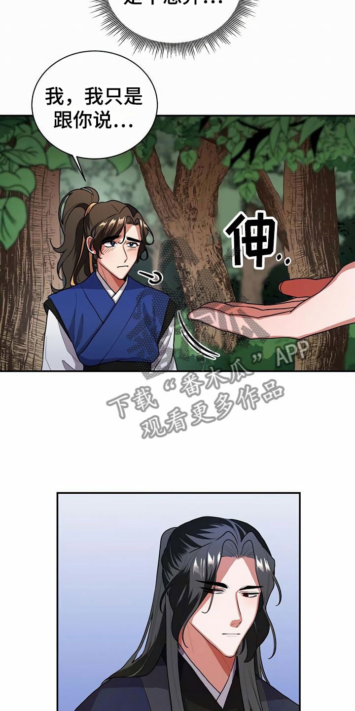 第4章：教主