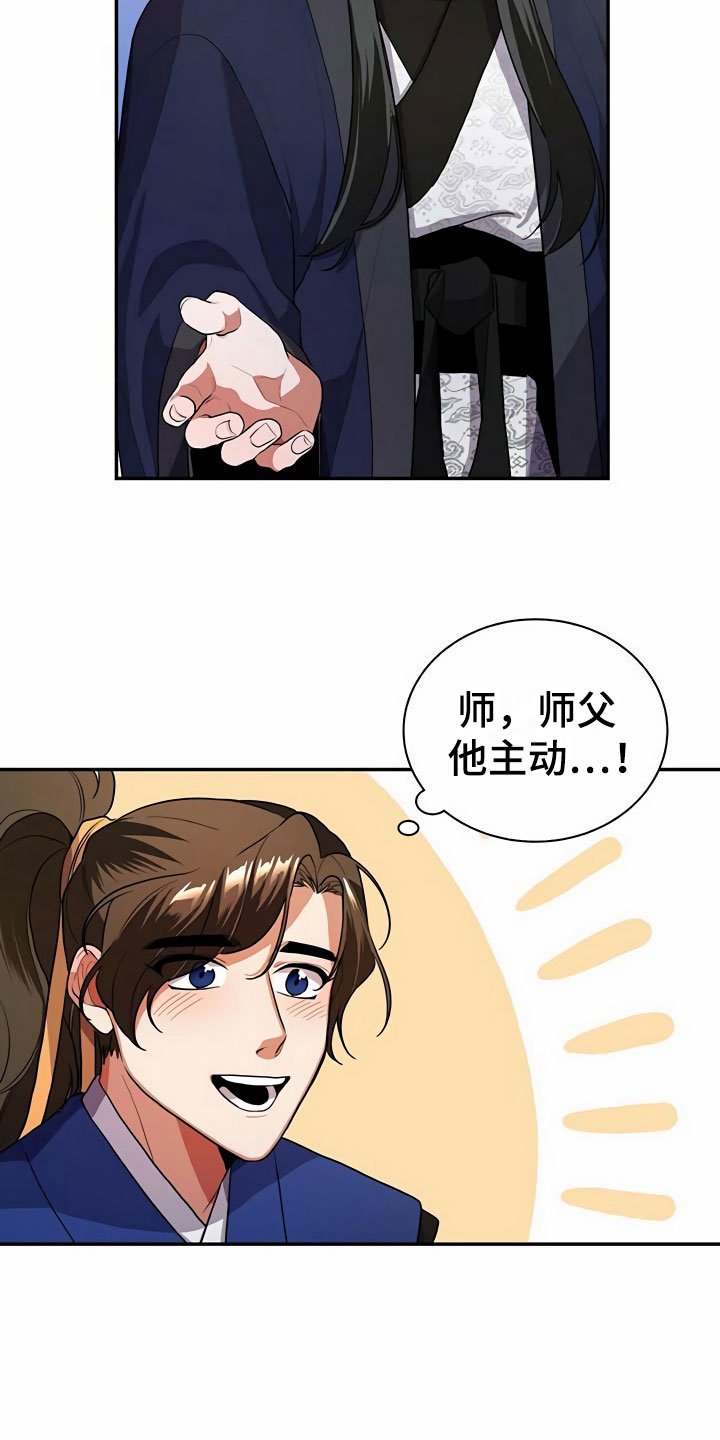 第4章：教主