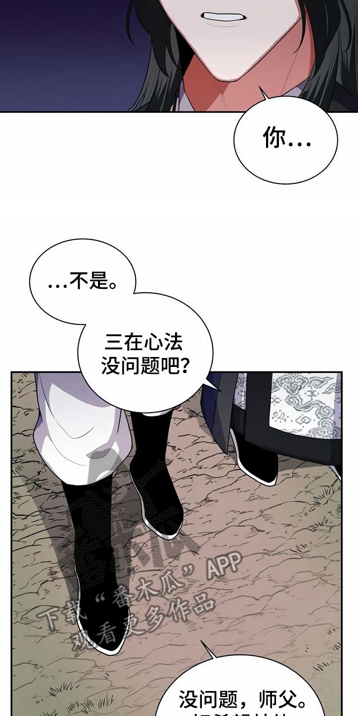 第4章：教主