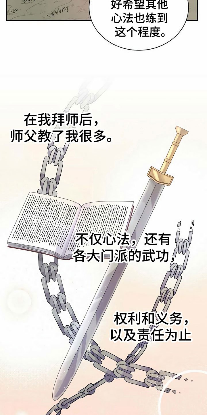 第4章：教主