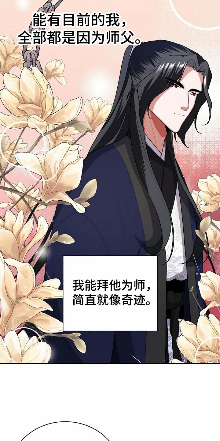 第4章：教主