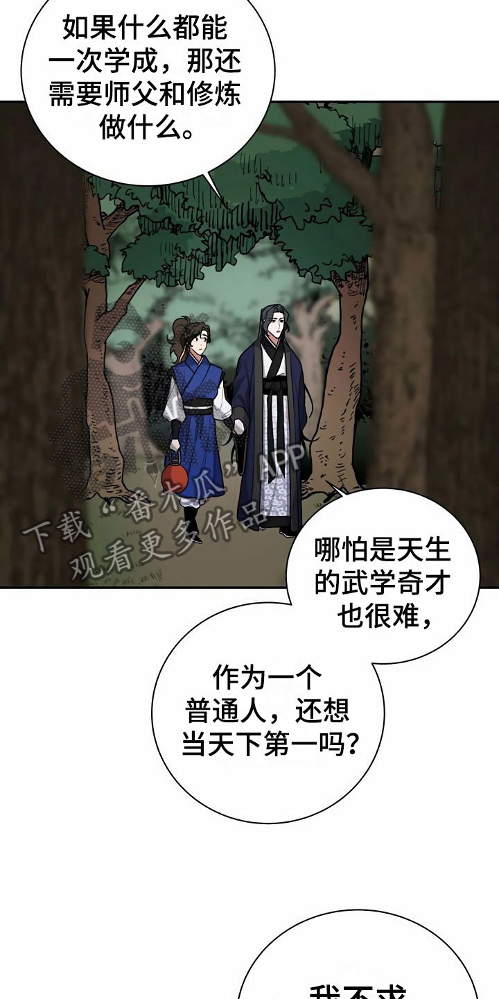 第4章：教主