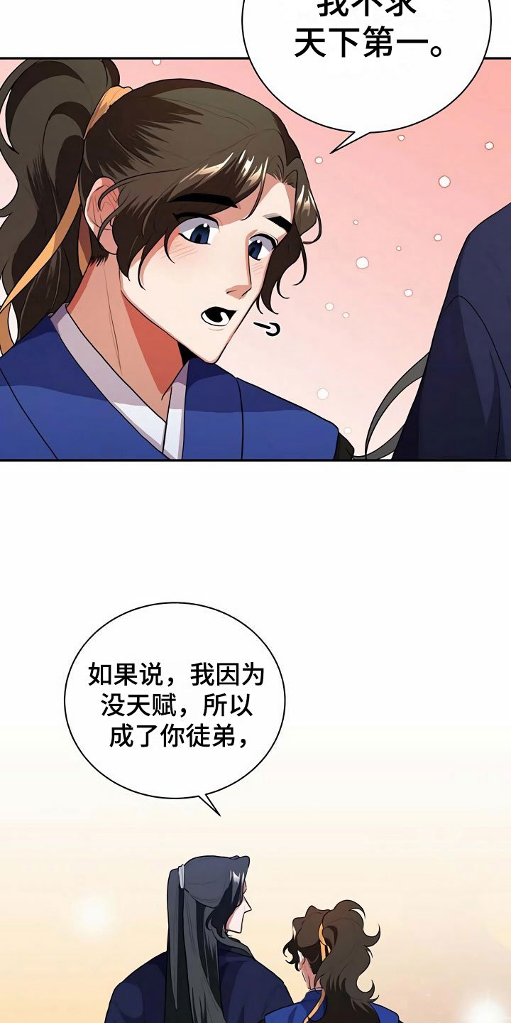 第4章：教主