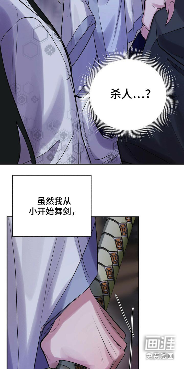 第40章：击杀