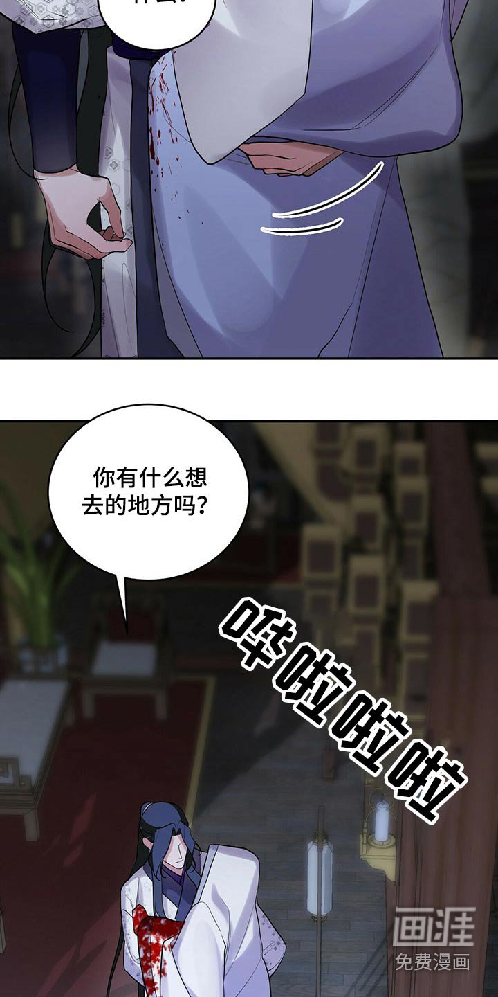 第41章：想去哪里
