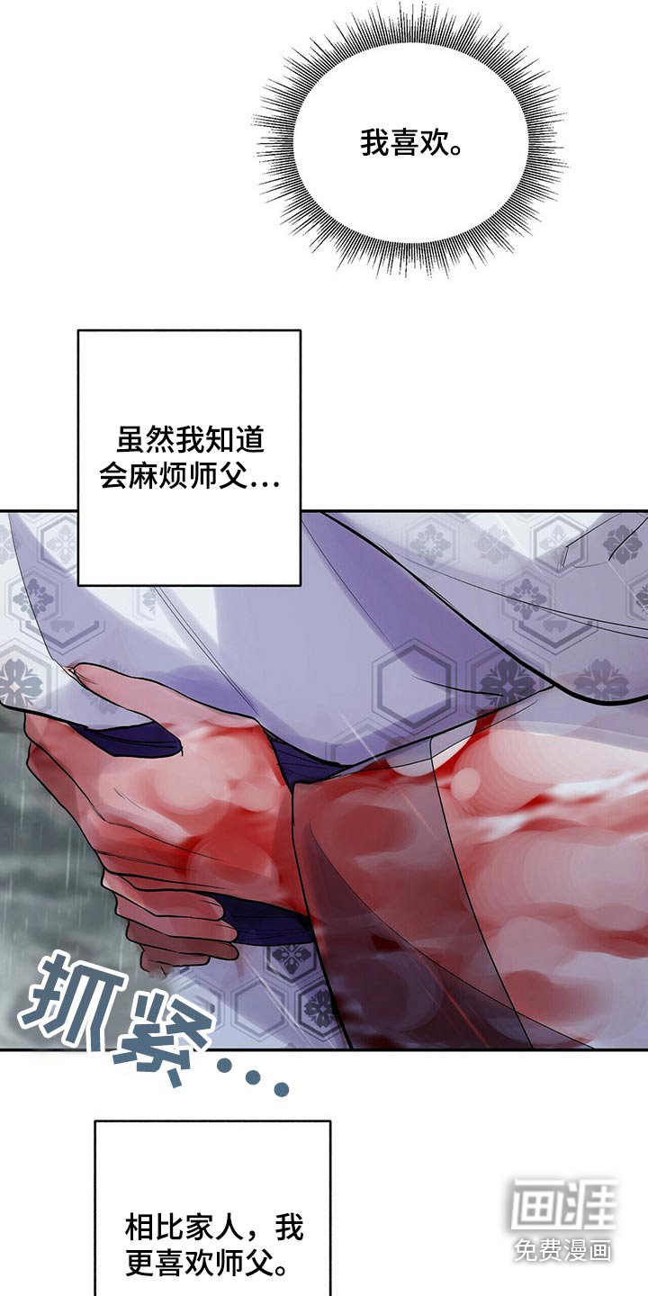 第41章：想去哪里