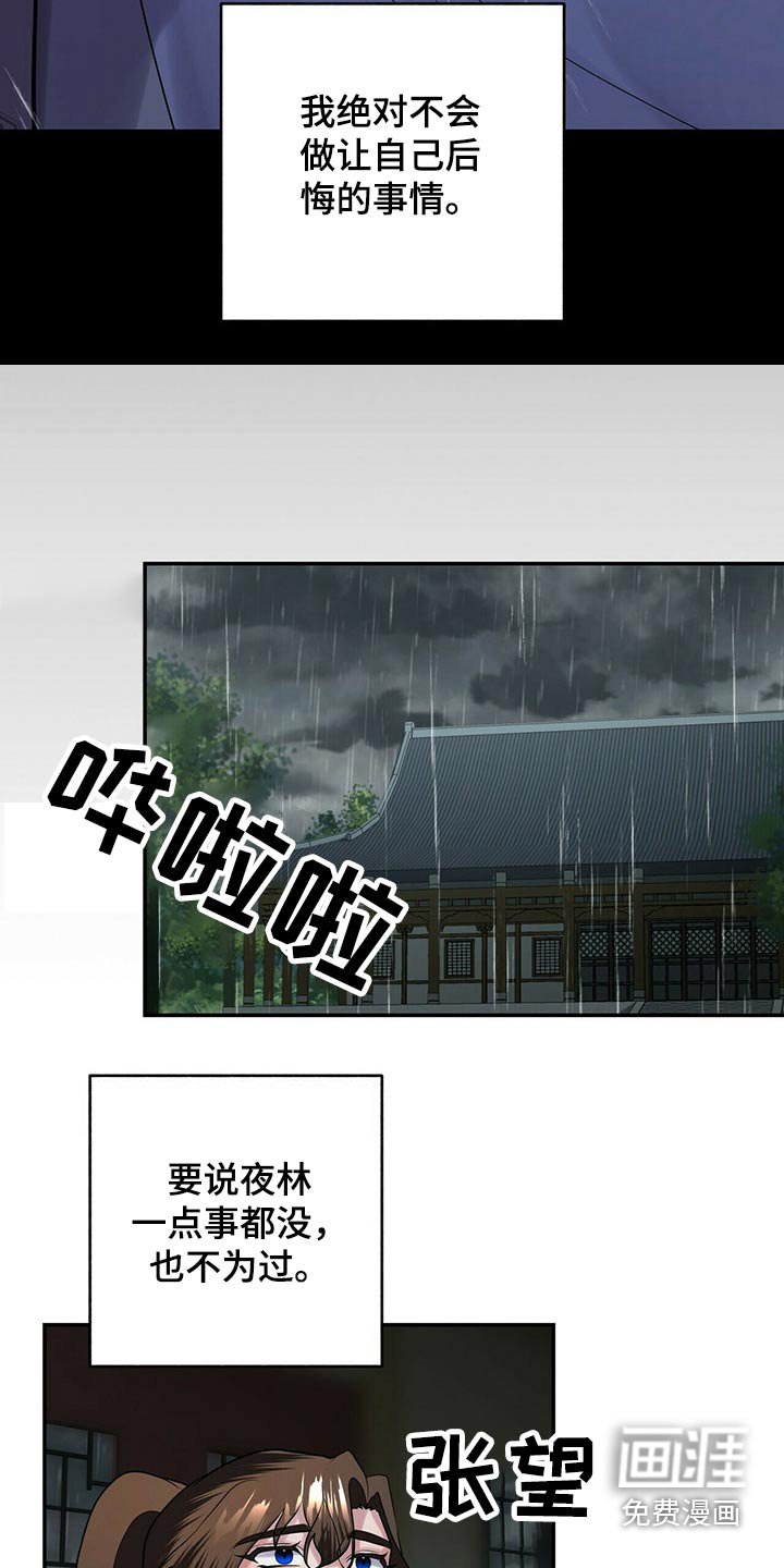 第41章：想去哪里