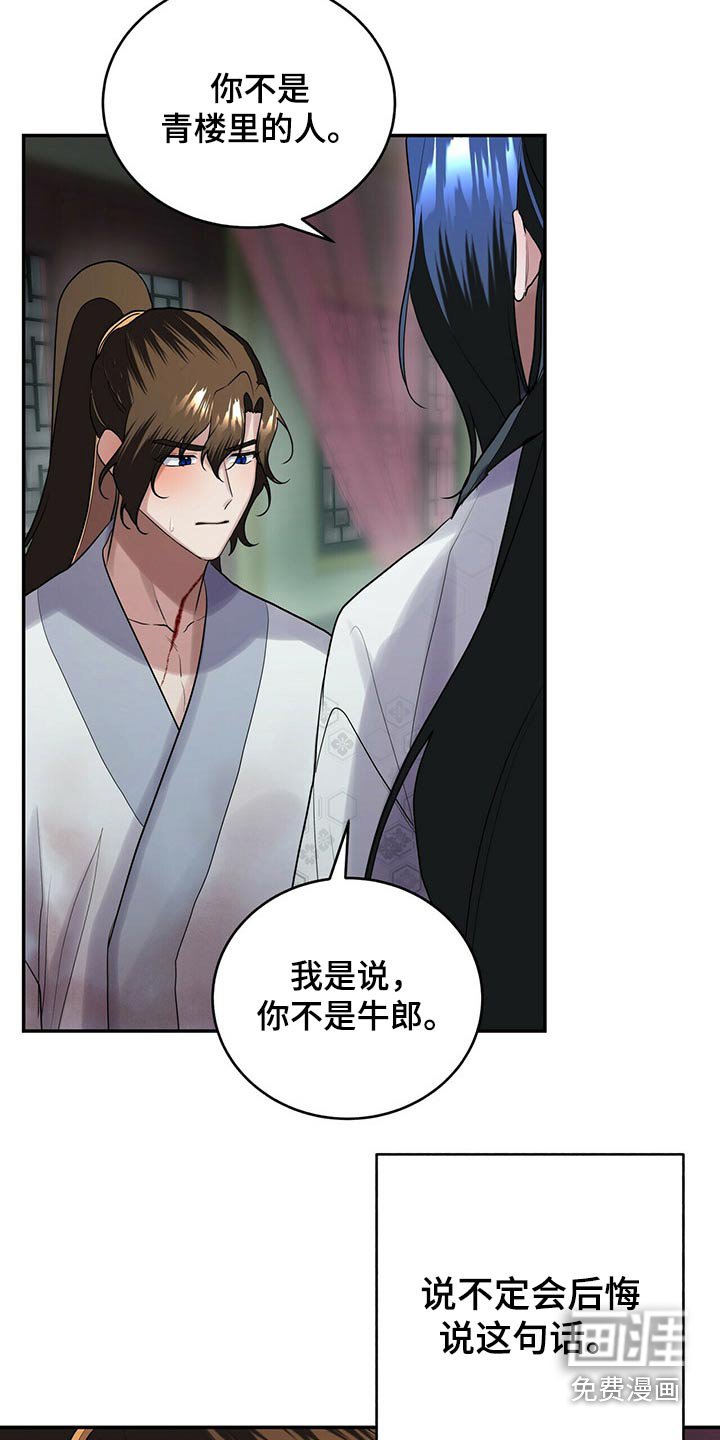 第42章：表达心意