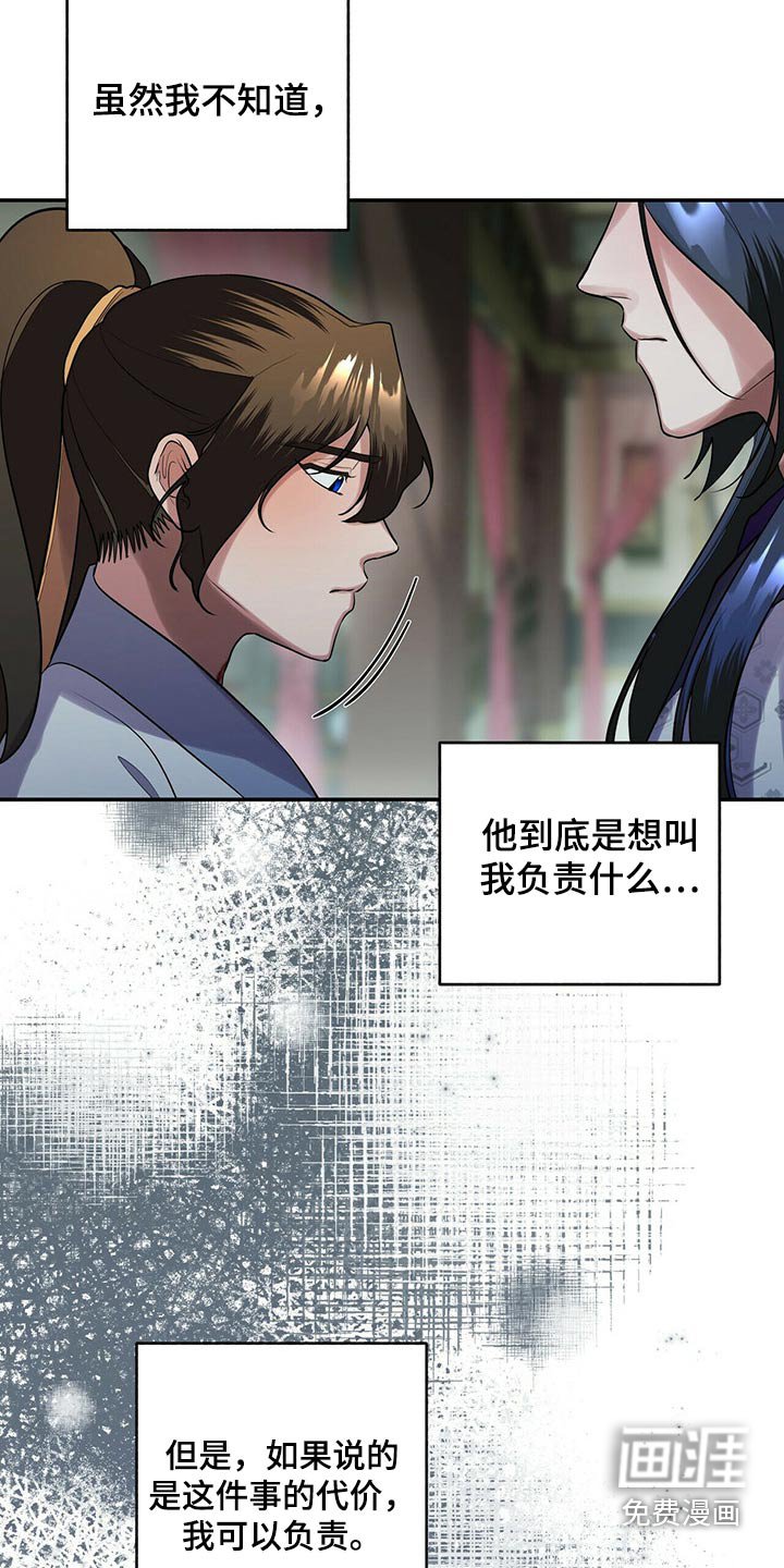 第42章：表达心意