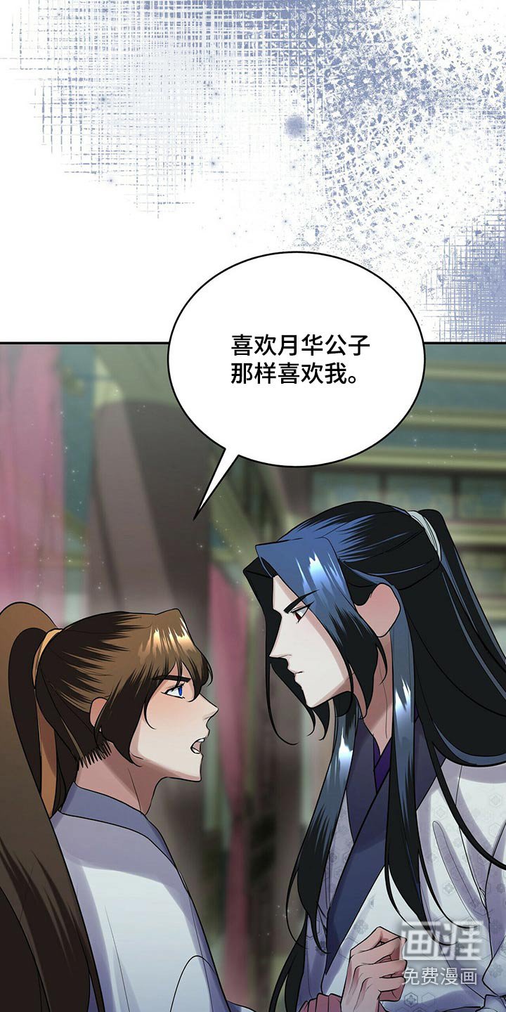 第42章：表达心意