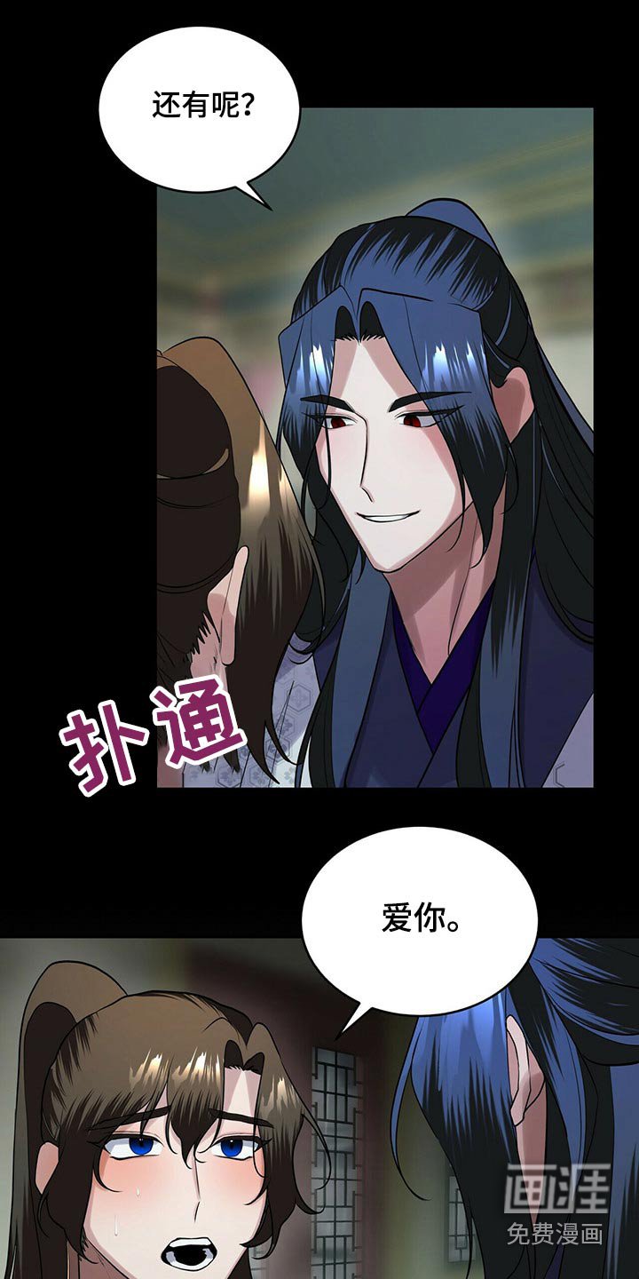 第42章：表达心意